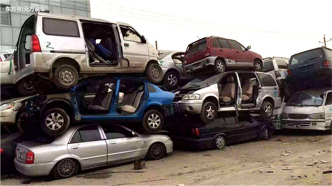 車輛報廢
